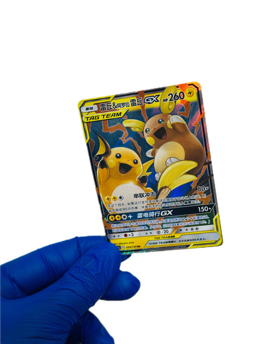 Raichu & Alolan Raichu GX Tag Team