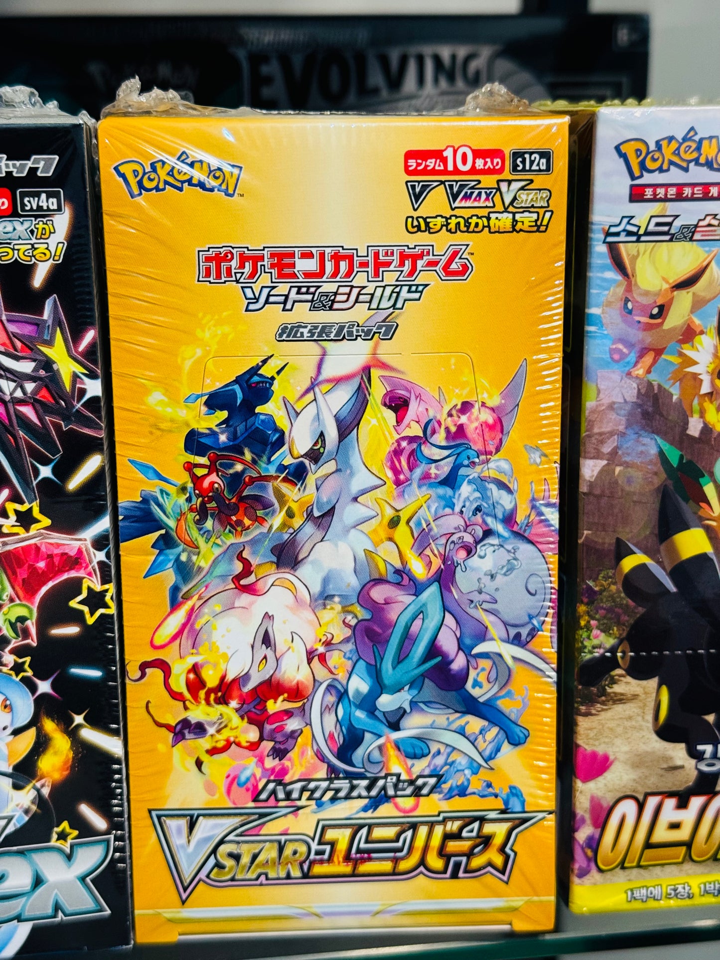 Pokemon Vstar universe Booster Box