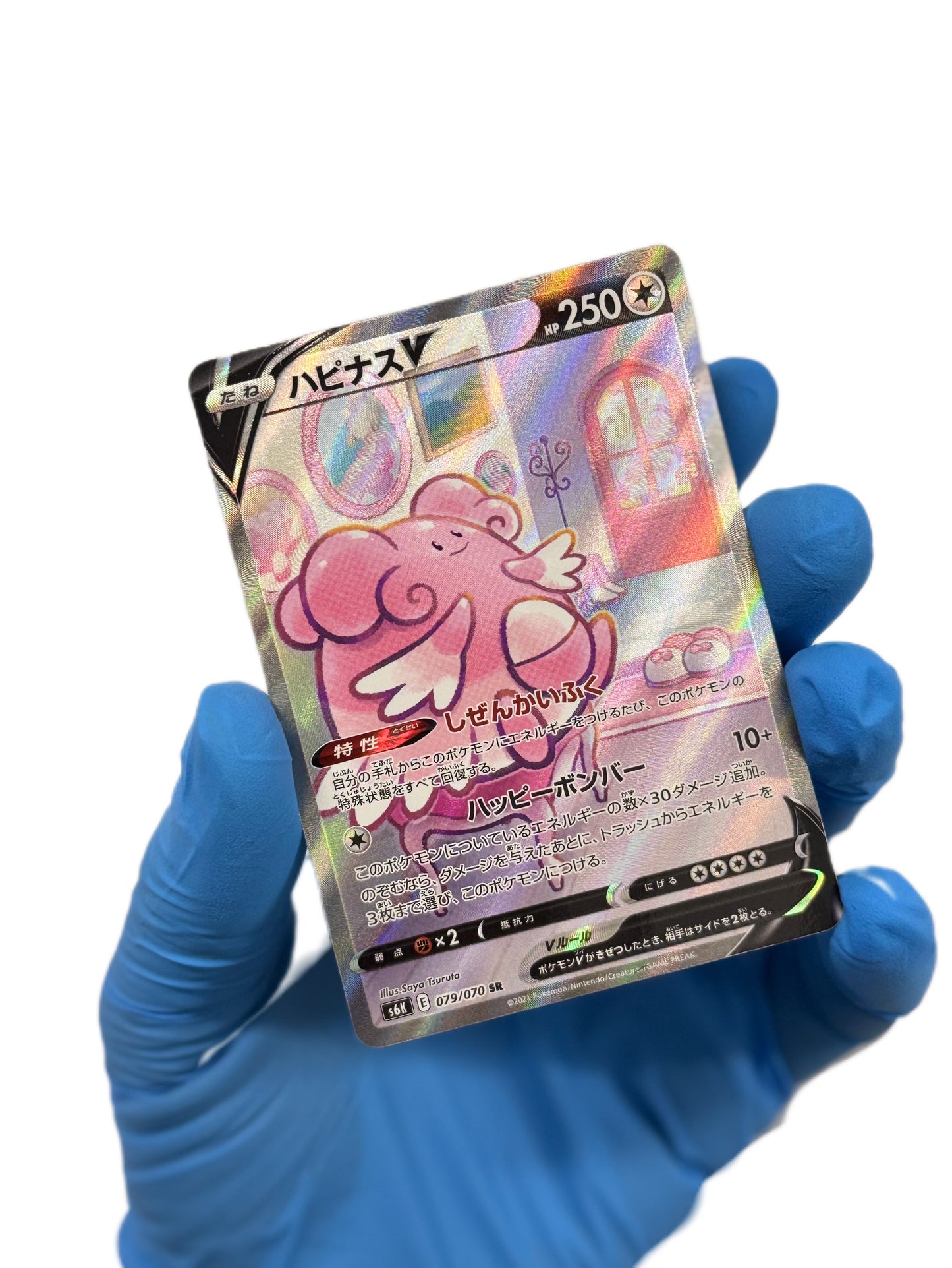 Blissey V Alt Art Japanese